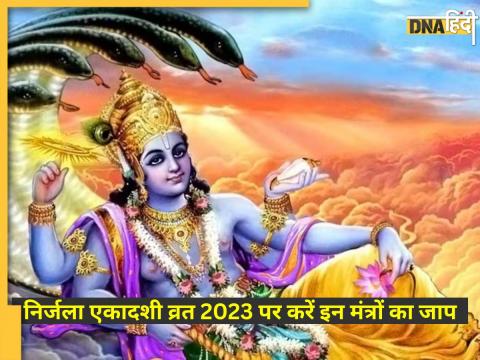 Nirjala Ekadashi 2023