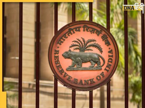 RBI New Digital Payment System 