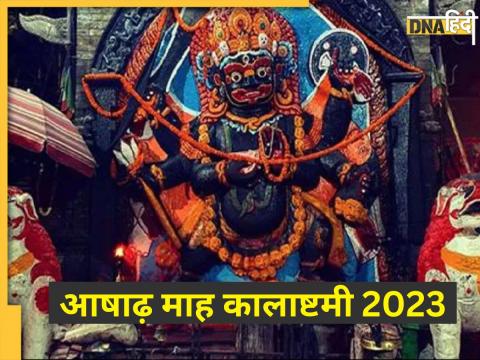 Kalashtami 2023