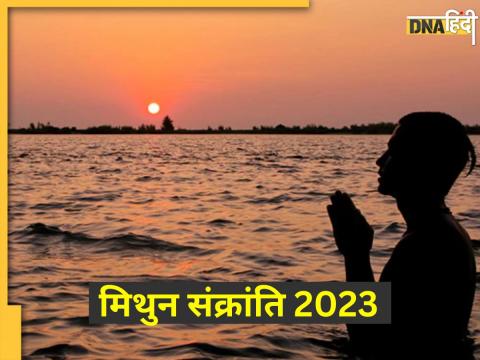 Mithun Sankranti 2023