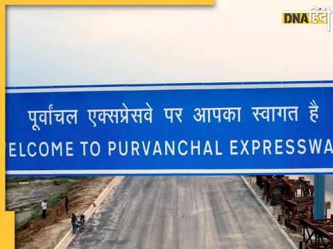 Purvanchal Expressway (File Photo)