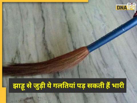 Vastu Tips For Broom