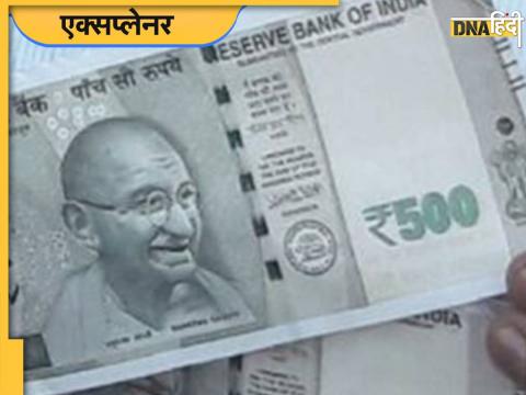 Rs 500 Note Printing Scam