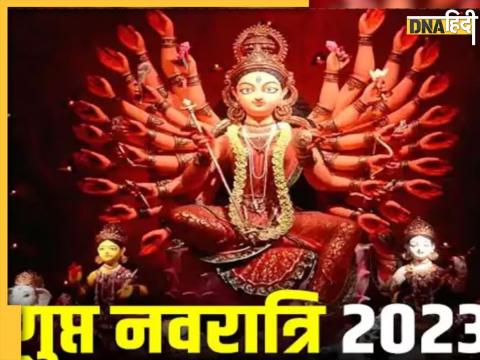 Gupt Navratri 2023 