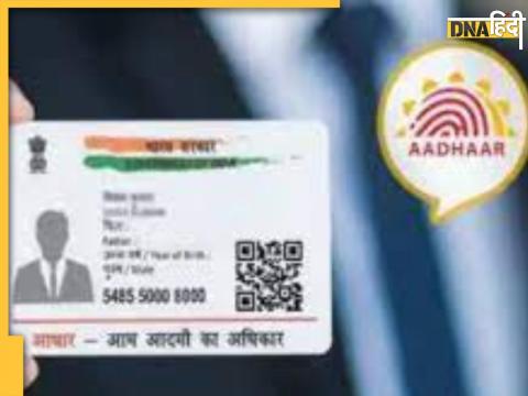 Aadhaar card kho jane par kya kre 