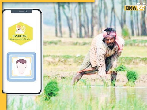 PM Kisan Mobile App