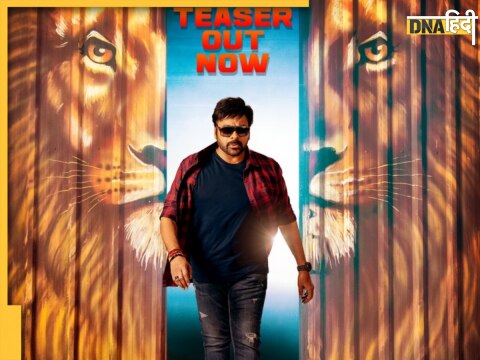 Bholaa Shankar teaser Chiranjeevi