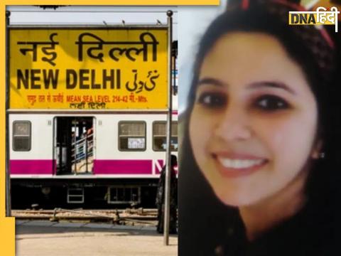 new delhi railway station woman died electrocution while delhi heavy rainfall waterlogging 