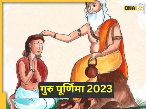 Guru Purnima 2023 Upay