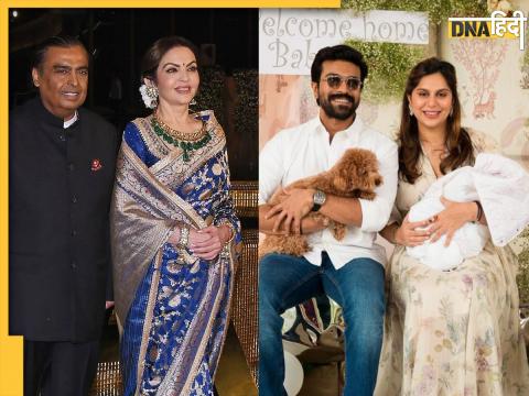 Ambani Gifted Gold Cradle To Ram Charan