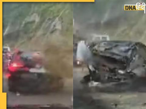 Car Accident Video: नागालैंड में नेशनल हाइवे पर लैंडस्लाइड के कारण भयानक हादसा हुआ है.