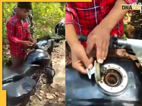 Bike Video: मोटरसाइकिल के पेट्रोल टैंक में शराब भरकर स्मगलिंग कर रहा था लड़का.