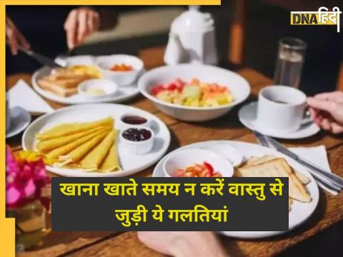 Vastu Tips For Food