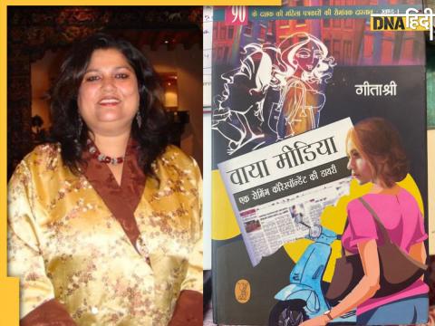 Writer Geetashree को इसी किताब के लिए सम्मानित किया जा रहा है.