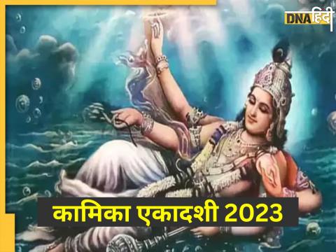 Kamika Ekadashi Vrat 2023