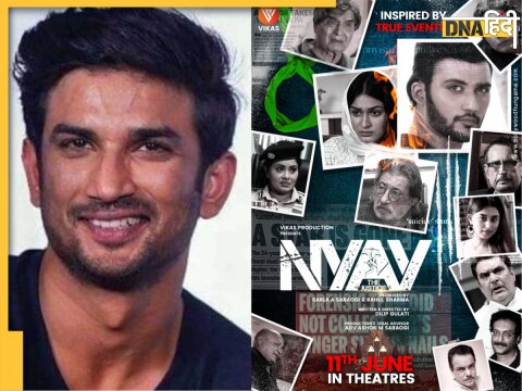 Sushant Singh Rajput-film Nyay: The Justice सुशांत सिंह राजपूत 