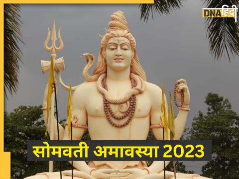 Sawan Somvati Amavasya 2023