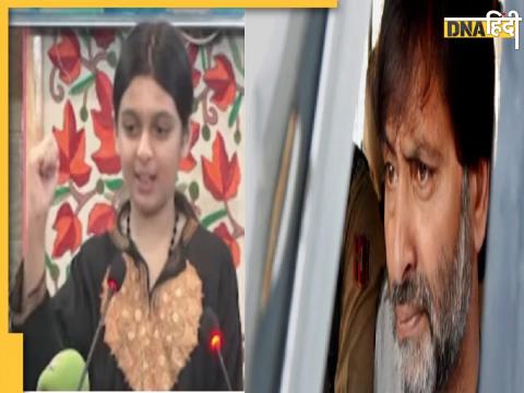 Yasin Malik Daughter Speech