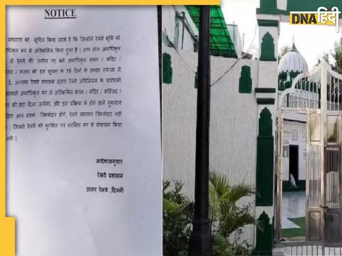 Railway Notice To Masjid