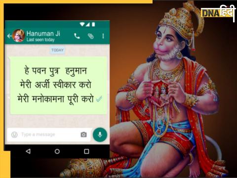 Pray To Hanuman ji On Whatsapp