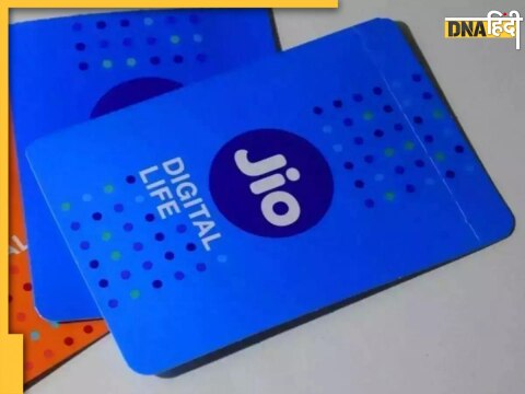 Jio VIP Number