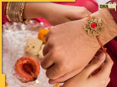 Raksha Bandhan Upay 