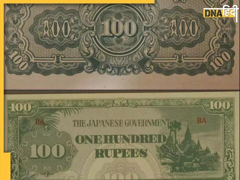 Japan Printed Rupee In India