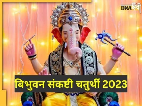 Vibhuvana Sankashti Chaturthi 2023