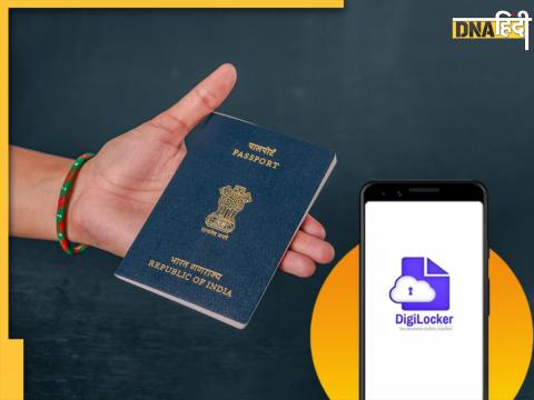 DigiLocker for Passport