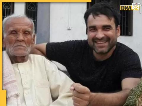 Pankaj Tripathi Father Passed Away: पंकज त्रिपाठी के पिता का निधन