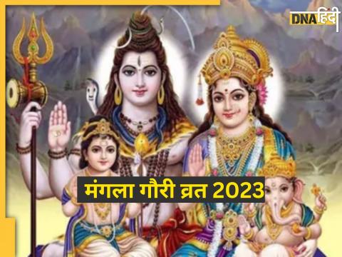 Mangla Gauri Vrat 2023