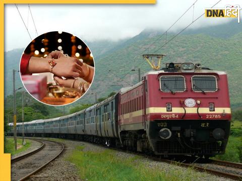 ticket booking on raksha bandhan