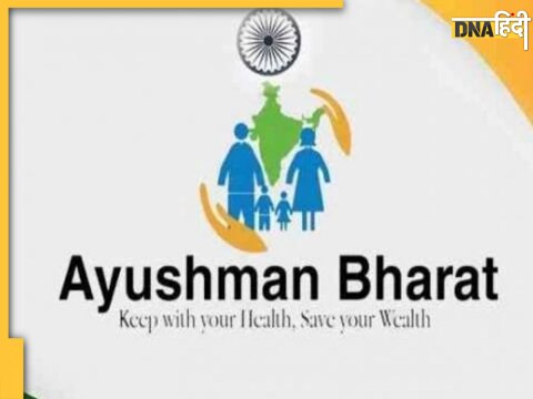 Ayushman Bharat Yojana