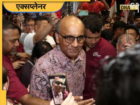 Tharman Shanmugaratnam ने सिंगापुर के राष्ट्रपति पद के चुनाव में जीत हासिल की है. वे भारतीय मूल के हैं.