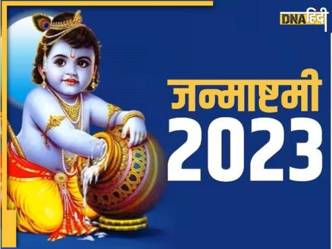 Janmashtami 2023: