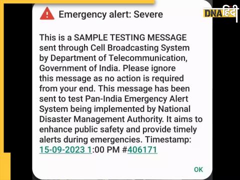 Emergency Message Alert