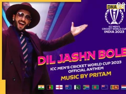 icc world cup 2023 theme song launched title bole jashn ranveer singh in lead role 