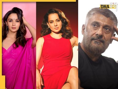 Vivek Agnihotri React Alia Bhatt Kangana Ranaut