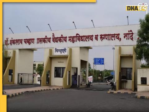 Maharashtra Government Hospital