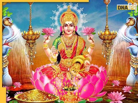 Vastu Tips For Maa Lakshmi Blessings