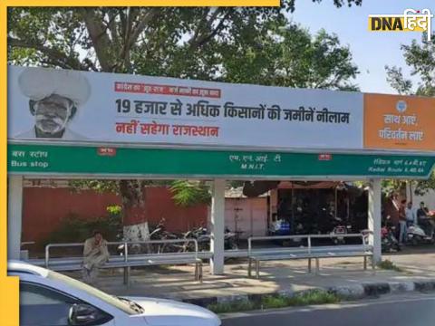 Rajasthan BJP Poster Controversy