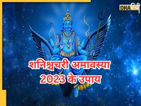 Shanishchari Amavasya 2023