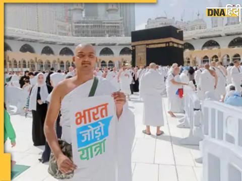 Haj Yatra के दौरान यह फोटो क्लिक करने के लिए गिरफ्तार किया गया था युवा कांग्रेस नेता रजा कादरी को.