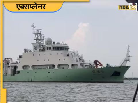 Chinese Ship Shi Yan 6: इस जहाज को लेकर ही भारत ने श्रीलंका से आपत्ति जताई है.