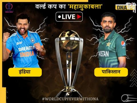 India vs Pakistan Live Score