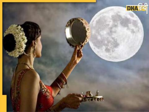 karwa Chauth live moonrise timing today