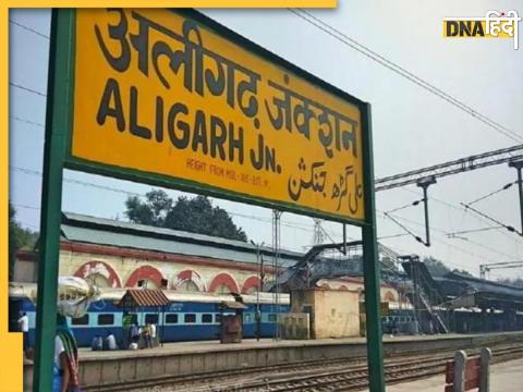 Aligarh Name Changed