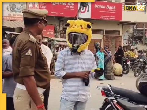 Noida Viral Video: पिकाचू जैसा हेलमेट पहने युवक से पूछताछ करते उत्तर प्रदेश पुलिस के दारोगा.