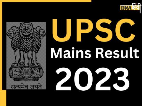 UPSC Mains Result 2023