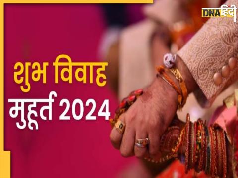 Vivah Shubh Muhurat 2024 